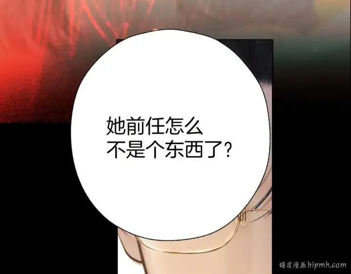 《错撩》第55话 碎裂无声图40