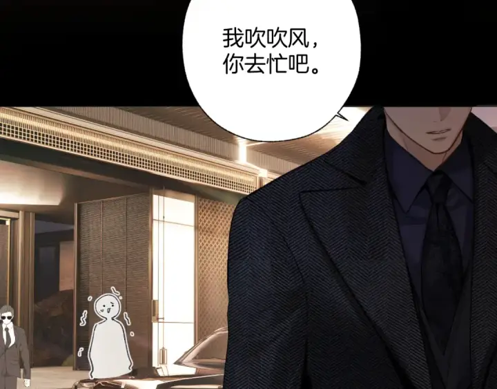 《错撩》第55话 碎裂无声图60
