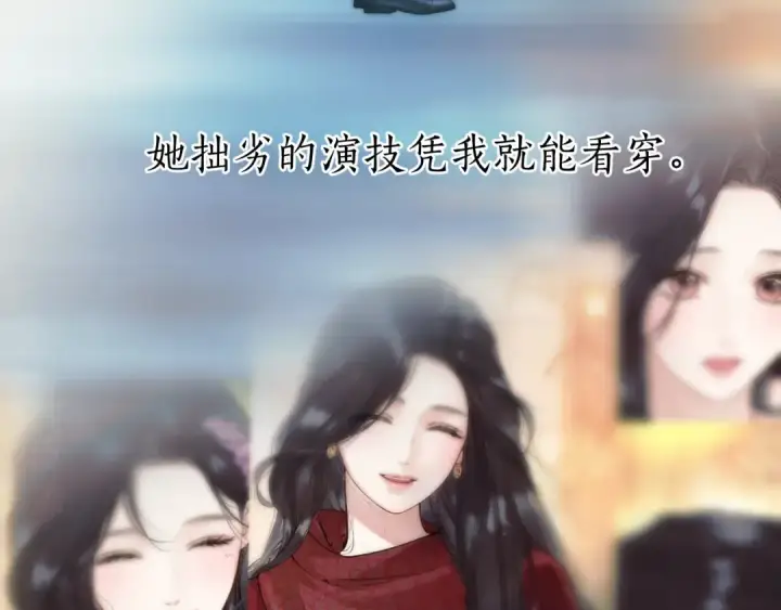 《错撩》第55话 碎裂无声图76