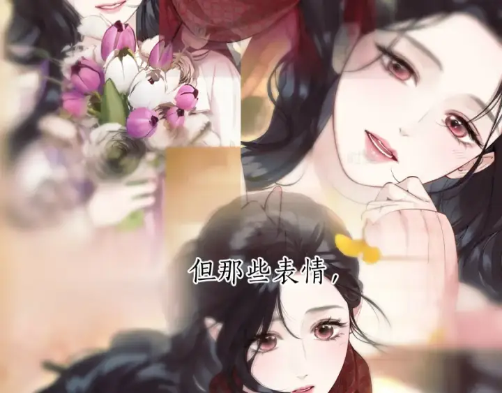《错撩》第55话 碎裂无声图77