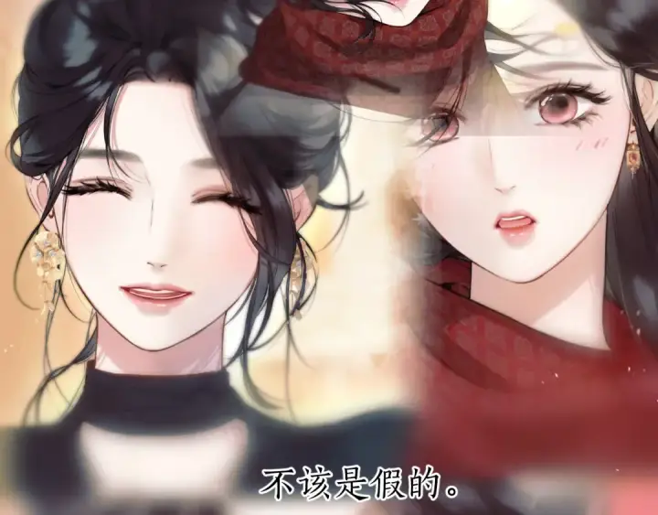 《错撩》第55话 碎裂无声图78