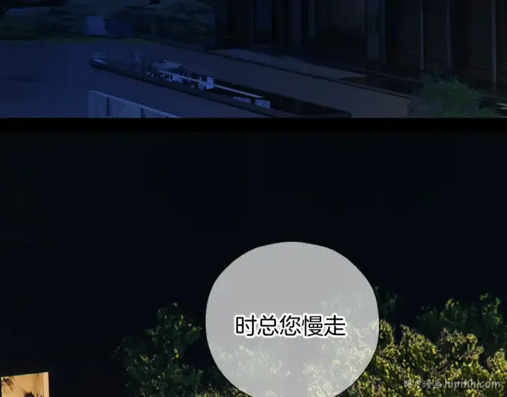 《错撩》第55话 碎裂无声图8