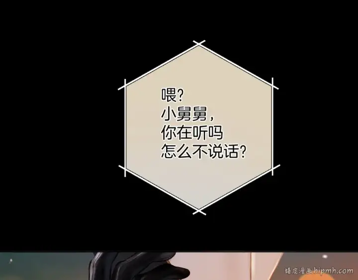 《错撩》第55话 碎裂无声图88