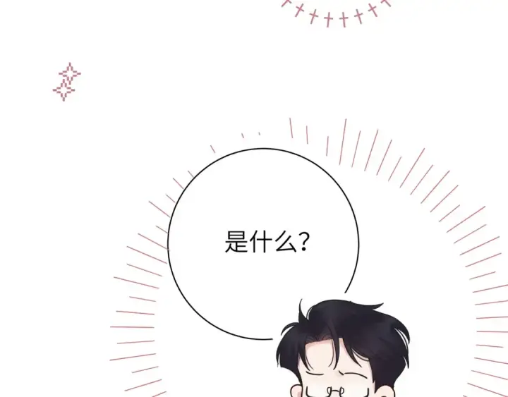 漫画《错撩》番外小剧场：土味情话第15张图