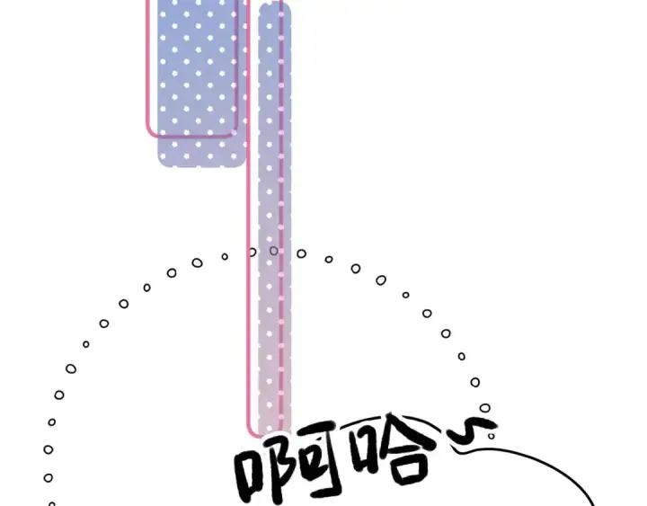 漫画《错撩》番外小剧场：土味情话第25张图