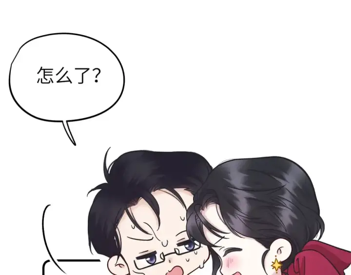 漫画《错撩》番外小剧场：土味情话第29张图