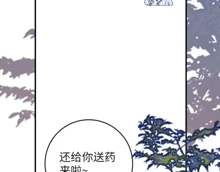漫画《错撩》番外小剧场：土味情话第3张图