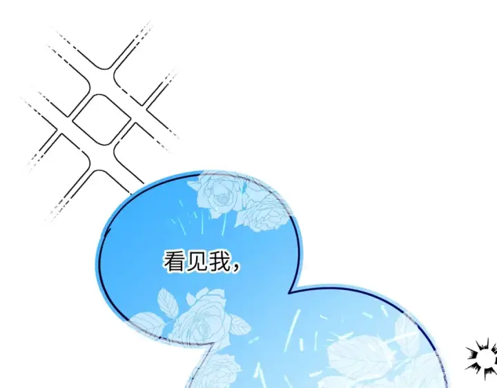 漫画《错撩》番外小剧场：土味情话第33张图