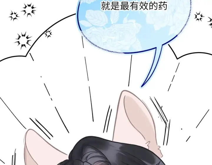 漫画《错撩》番外小剧场：土味情话第34张图