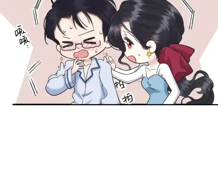 漫画《错撩》番外小剧场：土味情话第38张图
