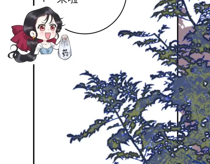 漫画《错撩》番外小剧场：土味情话第4张图