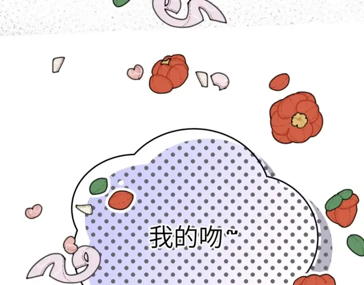 漫画《错撩》番外小剧场：土味情话第47张图