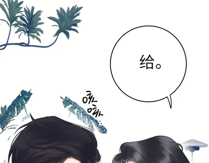 漫画《错撩》番外小剧场：土味情话第6张图
