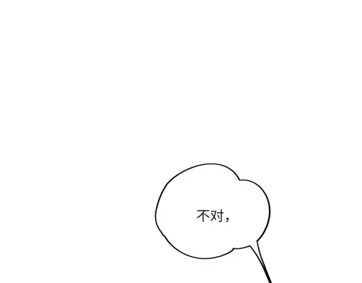 漫画《错撩》番外小剧场：土味情话第9张图