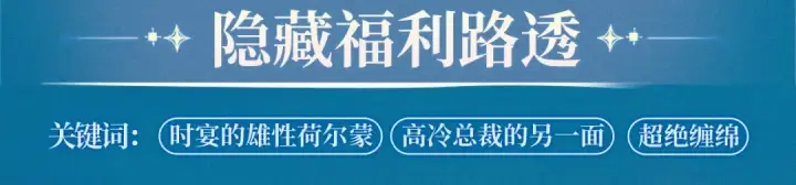 漫画《错撩》特典公开：7月13日 极光绚烂，欲壑难逃第10张图