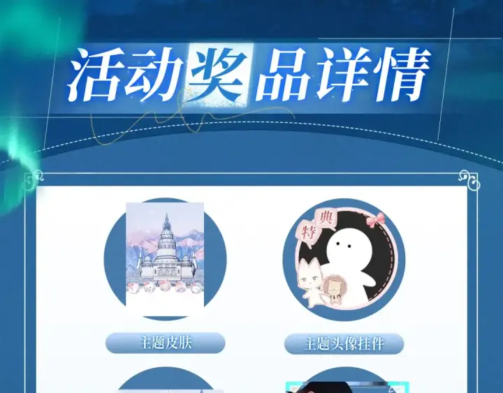 漫画《错撩》特典公开：7月13日 极光绚烂，欲壑难逃第11张图