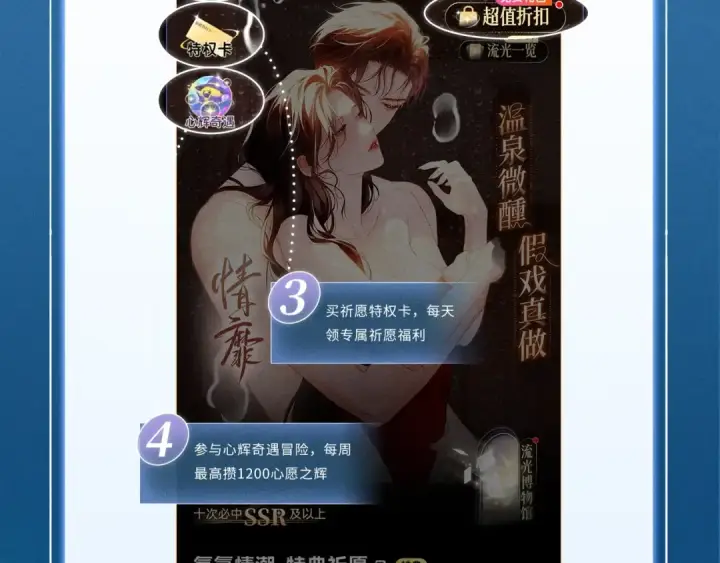 漫画《错撩》特典公开：7月13日 极光绚烂，欲壑难逃第14张图
