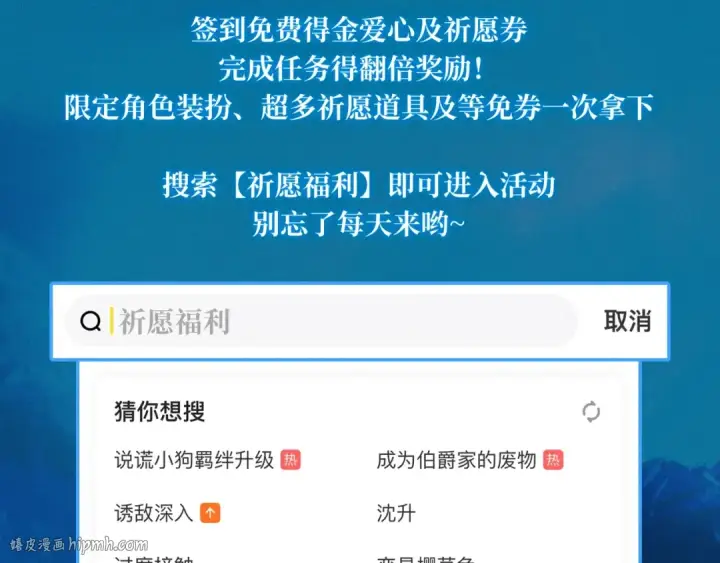 漫画《错撩》特典公开：7月13日 极光绚烂，欲壑难逃第16张图