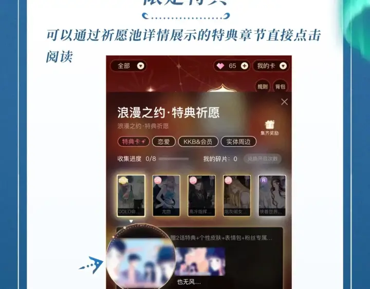 漫画《错撩》特典公开：7月13日 极光绚烂，欲壑难逃第20张图
