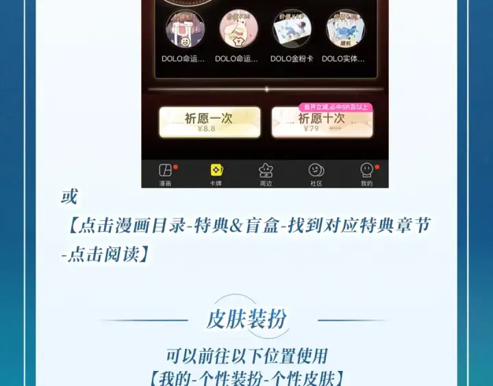 漫画《错撩》特典公开：7月13日 极光绚烂，欲壑难逃第21张图