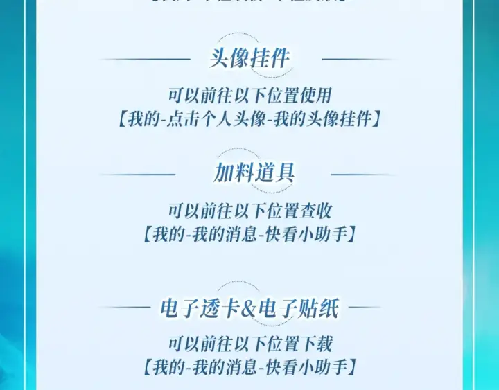 漫画《错撩》特典公开：7月13日 极光绚烂，欲壑难逃第22张图