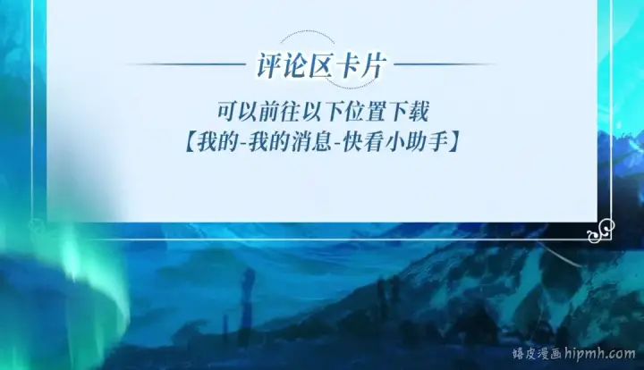 漫画《错撩》特典公开：7月13日 极光绚烂，欲壑难逃第23张图
