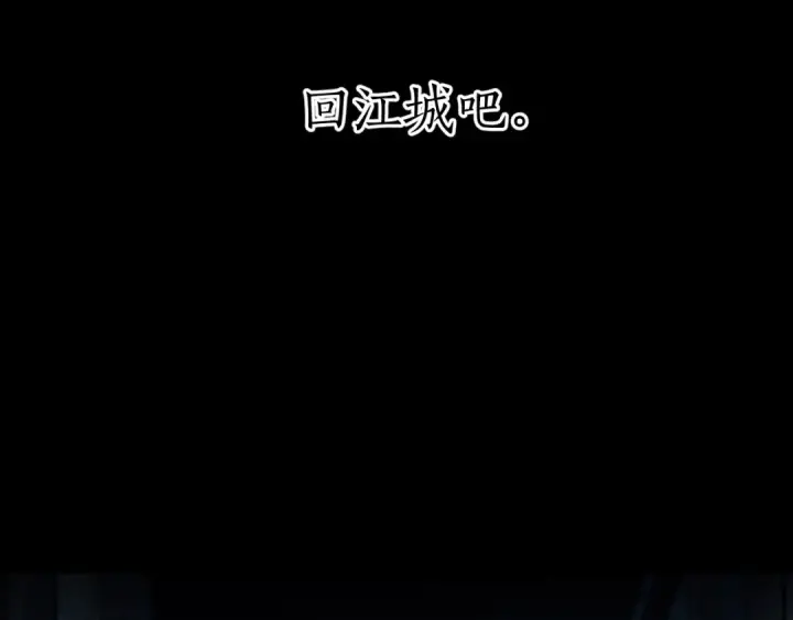 《错撩》第56话 咫尺之间图106