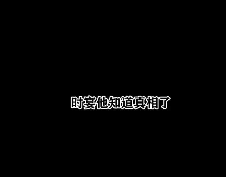 《错撩》第56话 咫尺之间图116