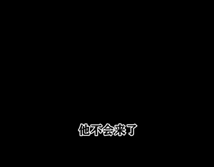 《错撩》第56话 咫尺之间图117