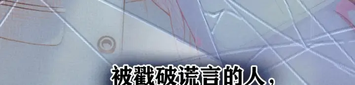 《错撩》第56话 咫尺之间图131