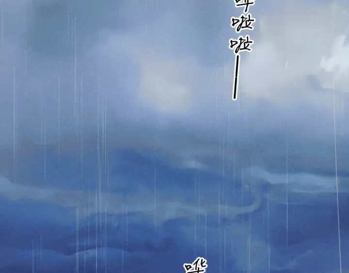 《错撩》第56话 咫尺之间图133