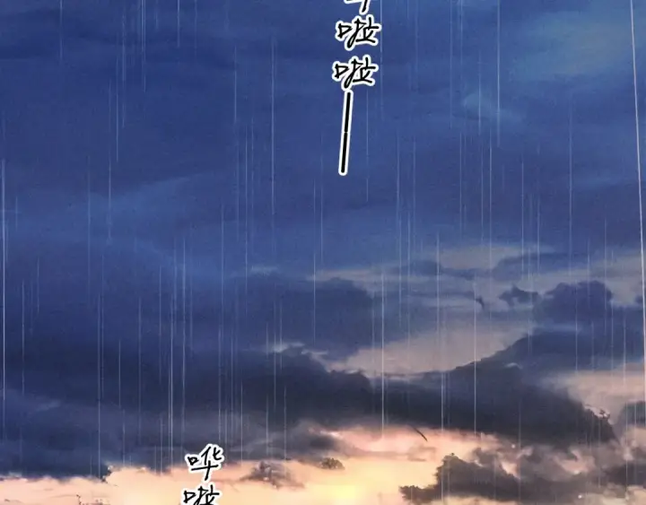 《错撩》第56话 咫尺之间图134