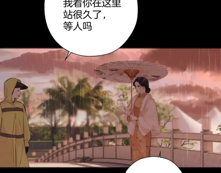 《错撩》第56话 咫尺之间图151