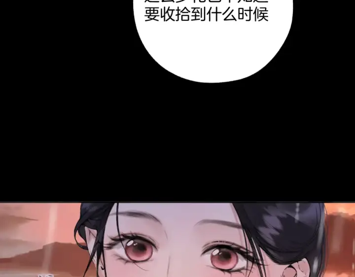 《错撩》第56话 咫尺之间图155