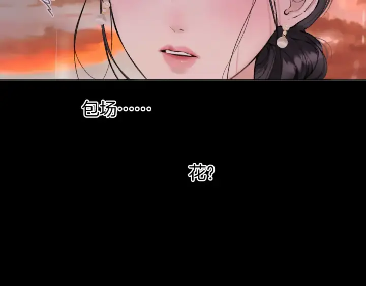 《错撩》第56话 咫尺之间图156