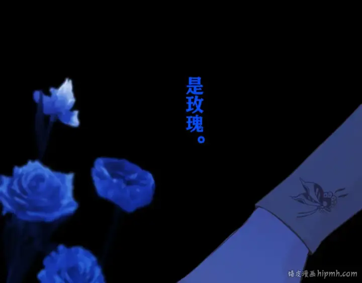 《错撩》第56话 咫尺之间图160