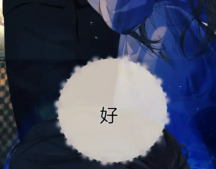 《错撩》第56话 咫尺之间图173