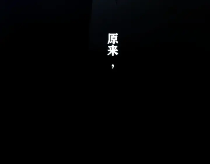 《错撩》第56话 咫尺之间图191
