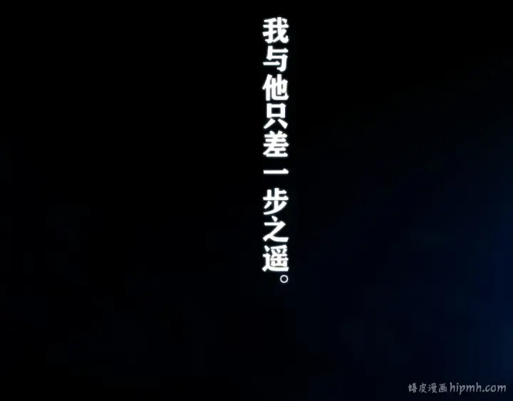 《错撩》第56话 咫尺之间图192