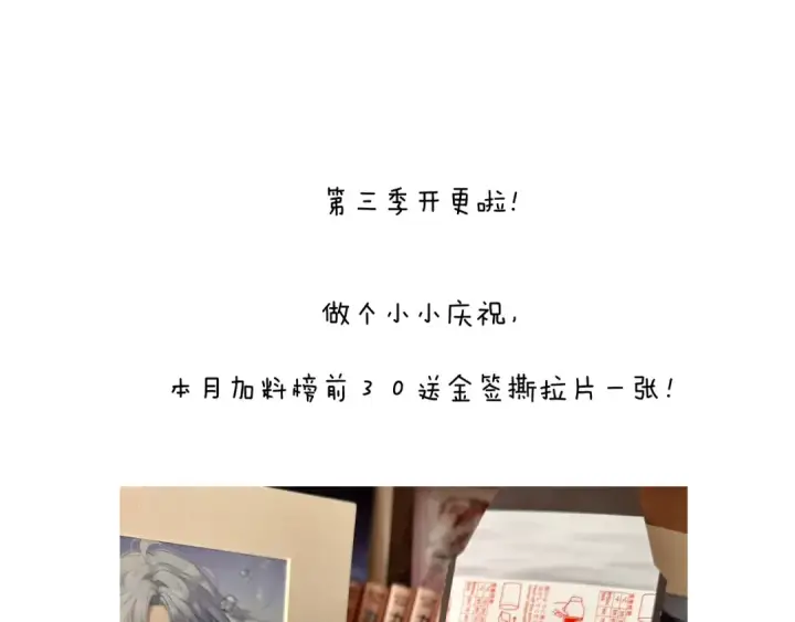 《错撩》第56话 咫尺之间图194