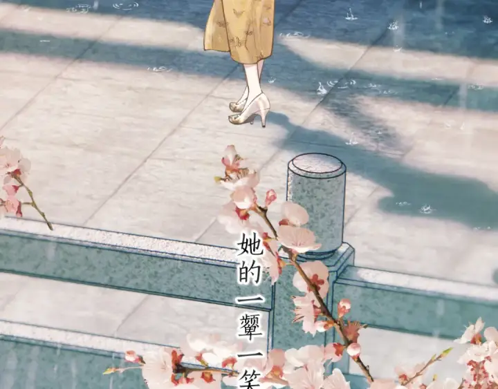 《错撩》第56话 咫尺之间图30