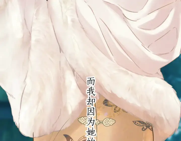 《错撩》第56话 咫尺之间图37
