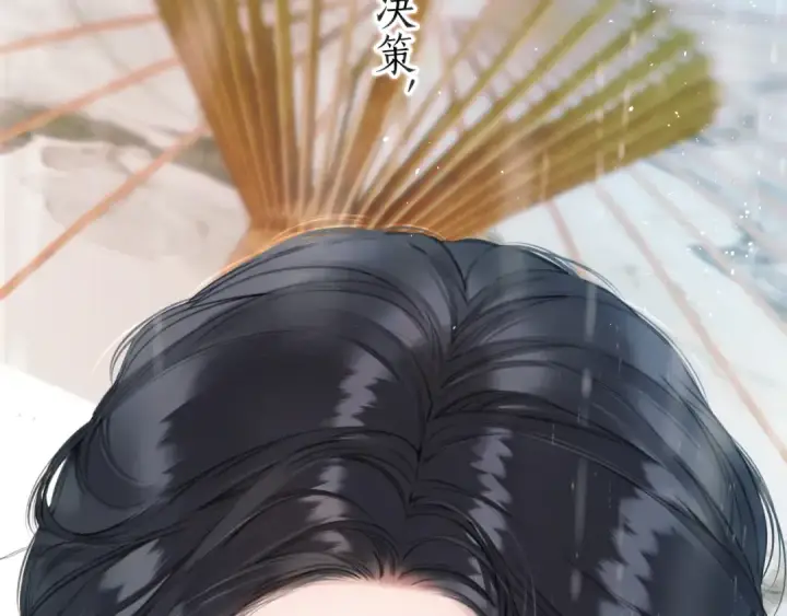 《错撩》第56话 咫尺之间图39