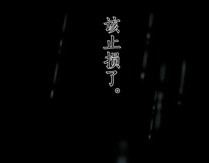 《错撩》第56话 咫尺之间图55