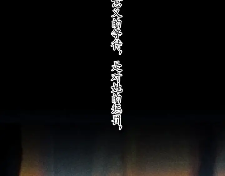 《错撩》第56话 咫尺之间图78