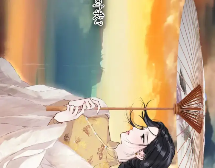 《错撩》第56话 咫尺之间图82