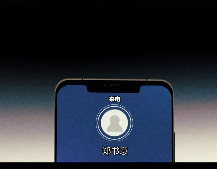 《错撩》第56话 咫尺之间图85