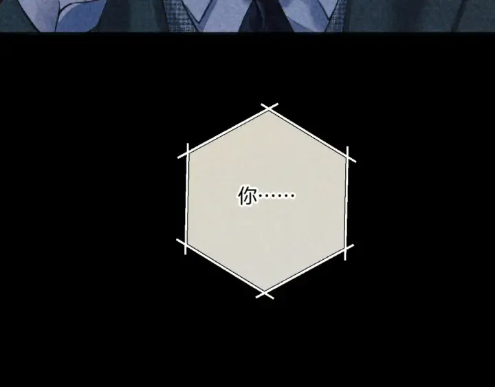 《错撩》第56话 咫尺之间图87