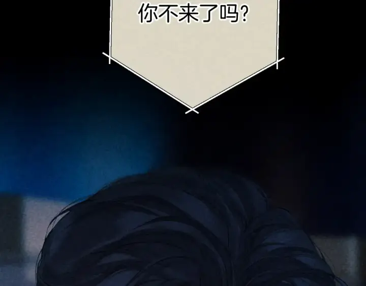 《错撩》第56话 咫尺之间图89
