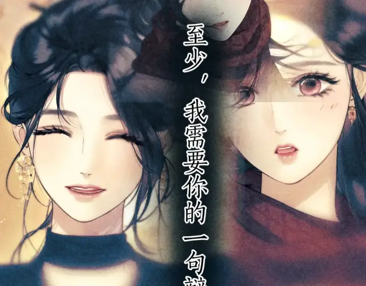 《错撩》第56话 咫尺之间图98